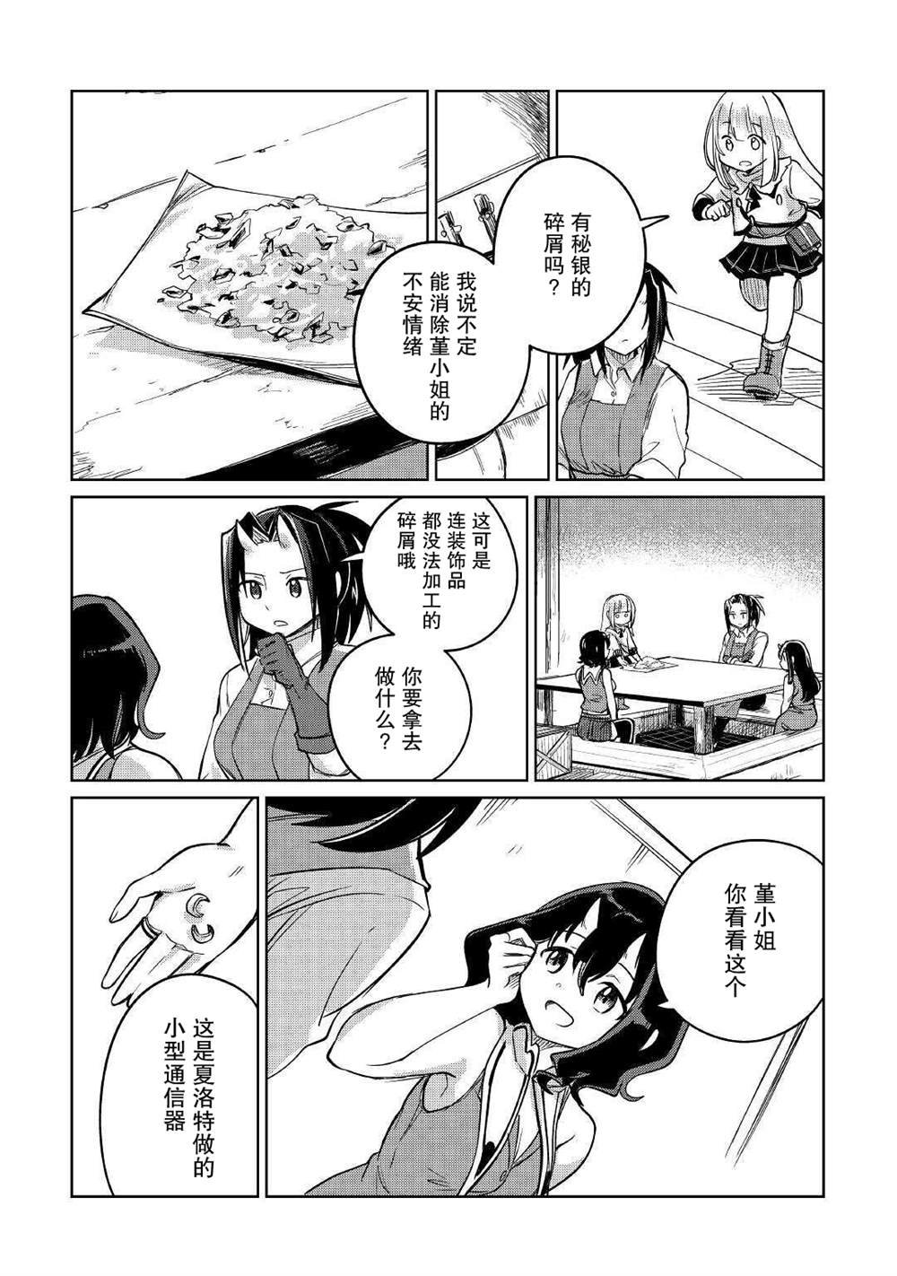 第32话