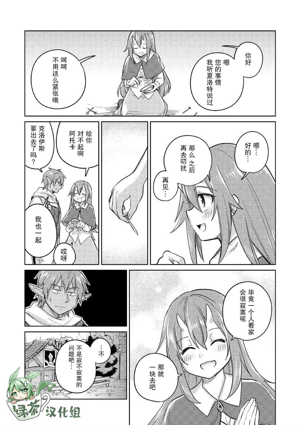 第32话