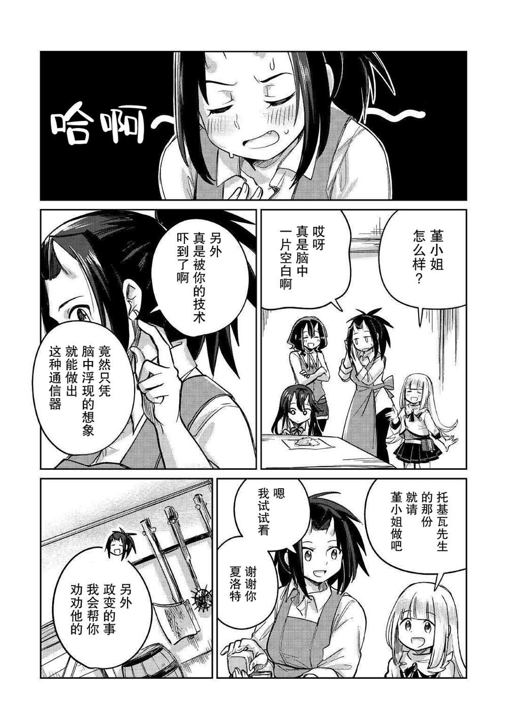 第32话