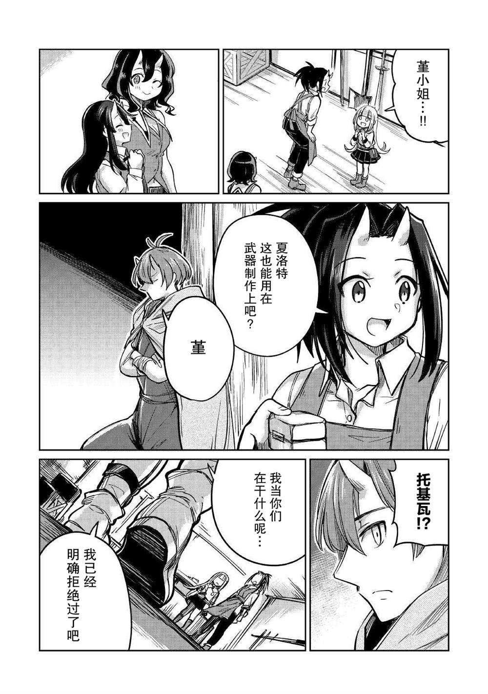 第32话