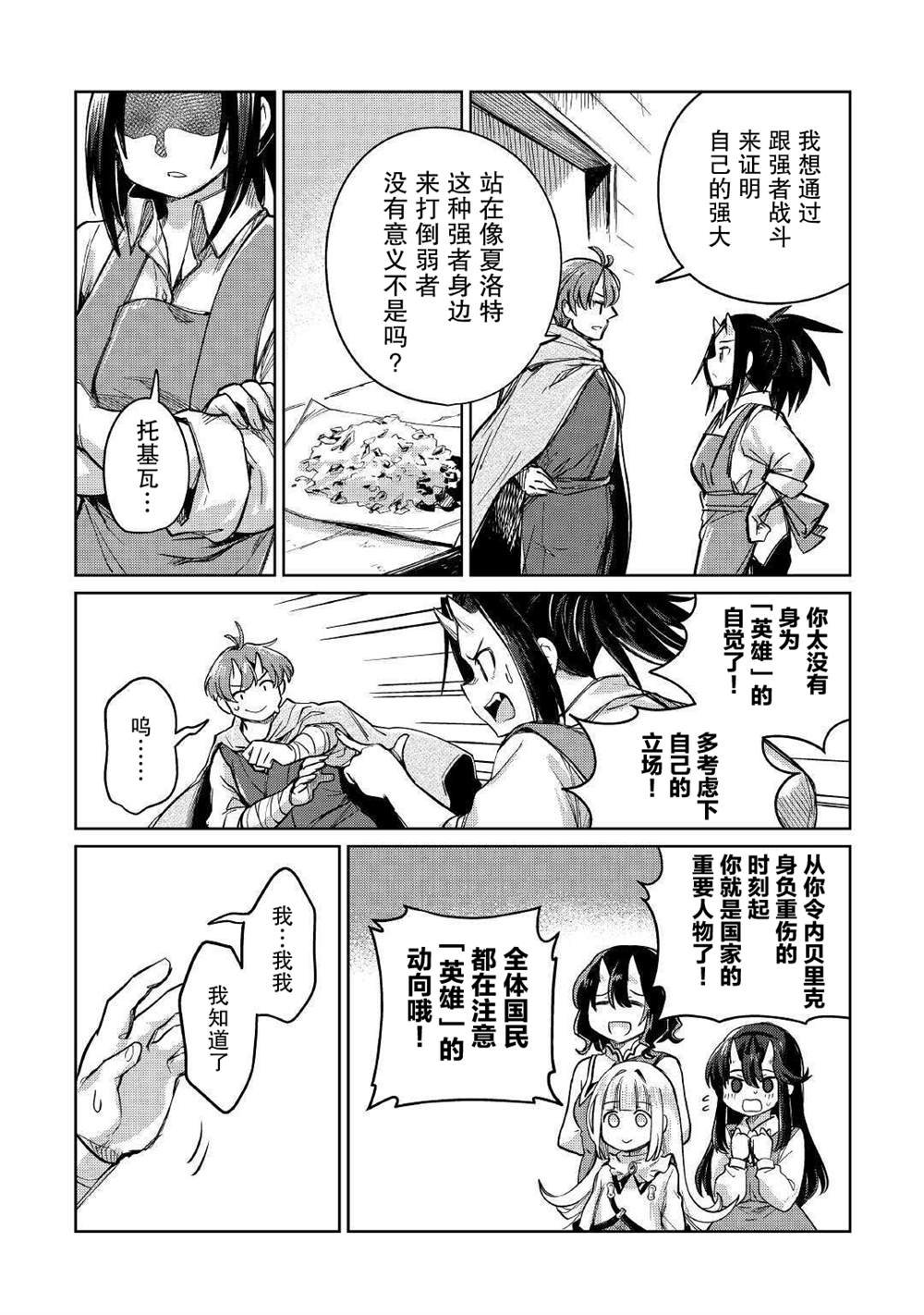 第32话