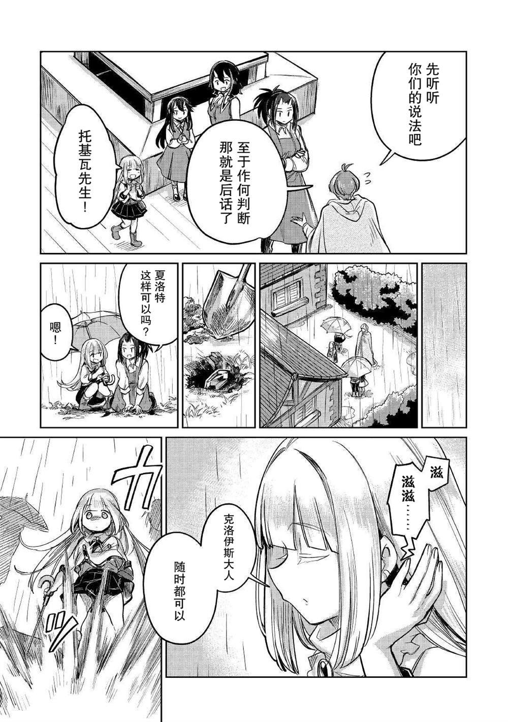 第32话