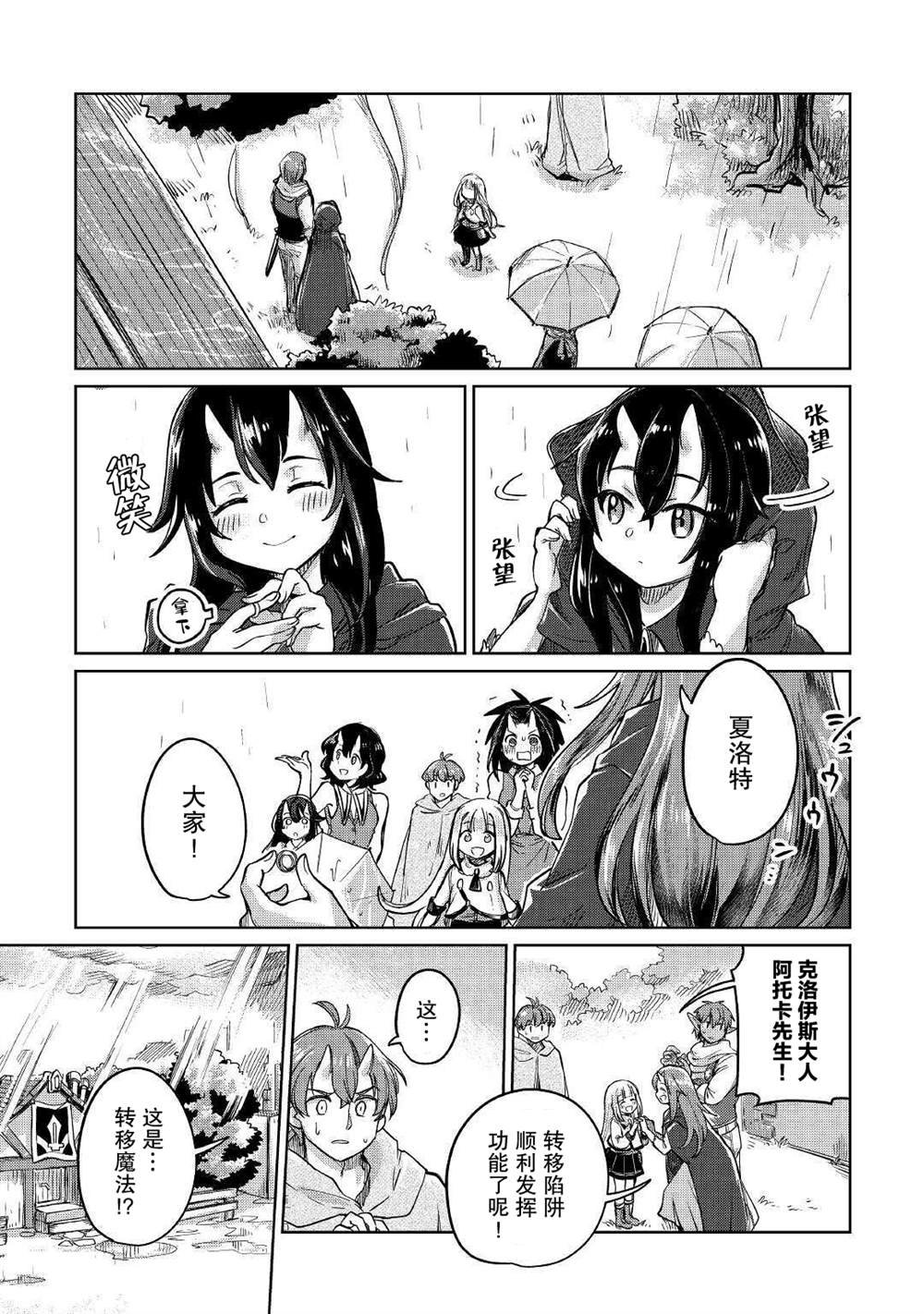 第32话