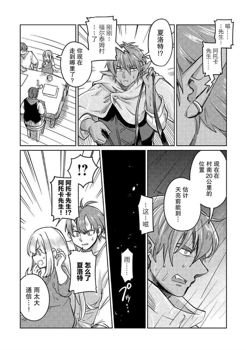 第32话