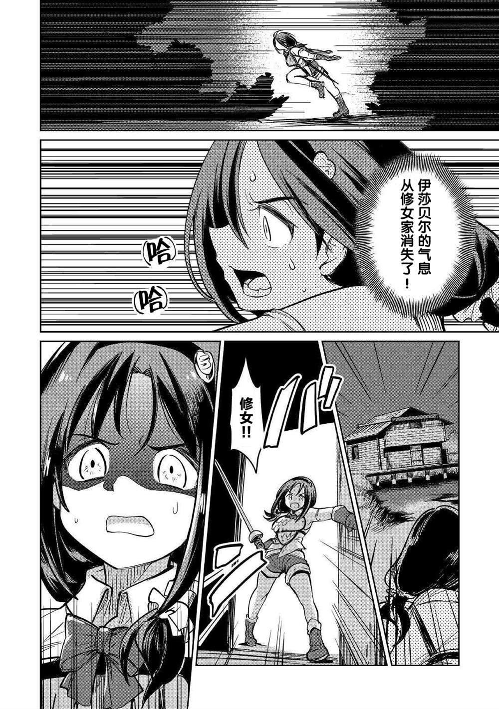 第32话