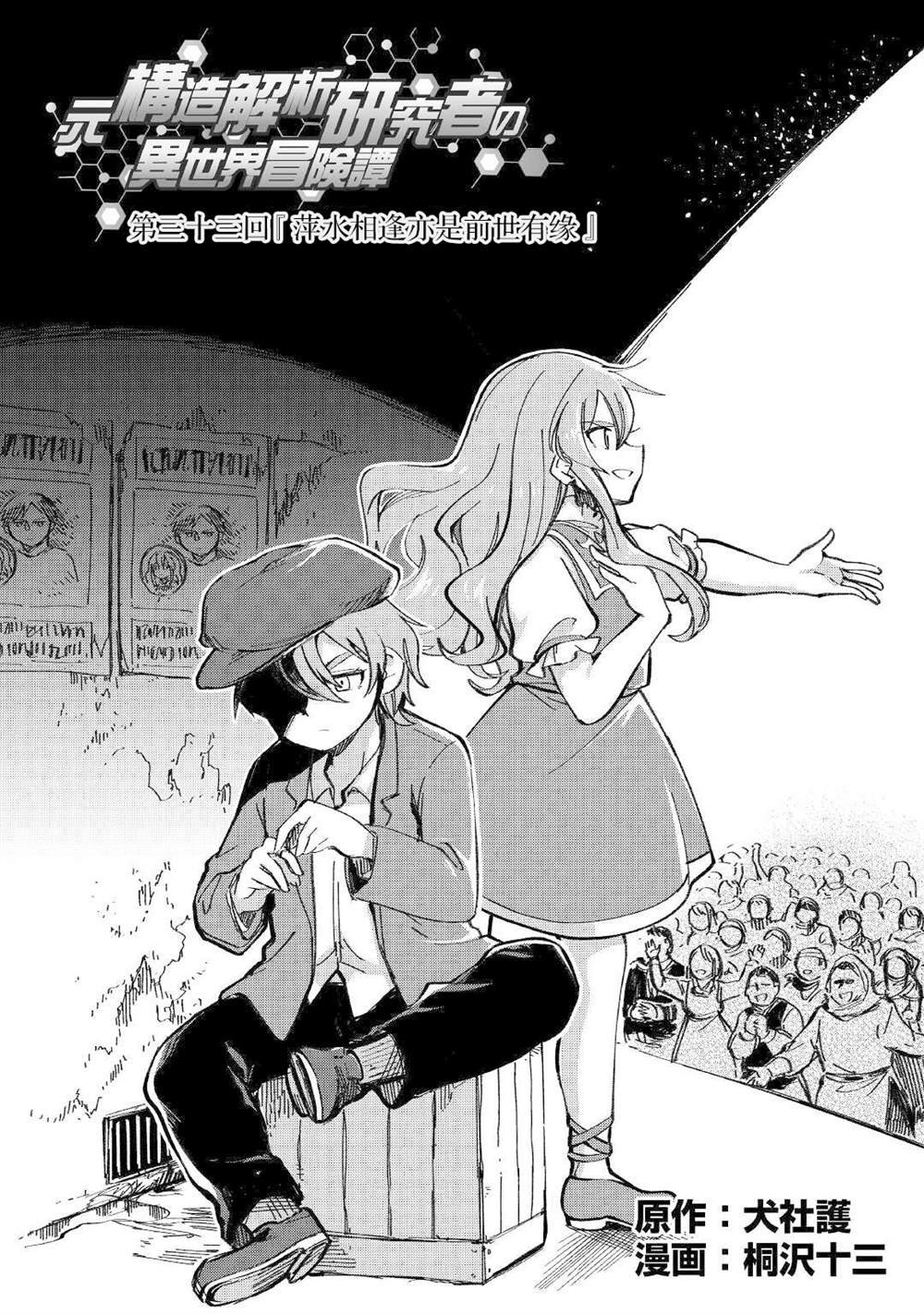 第33话