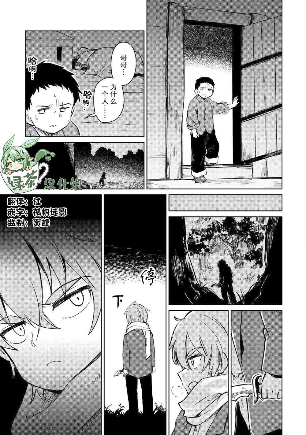 第33话