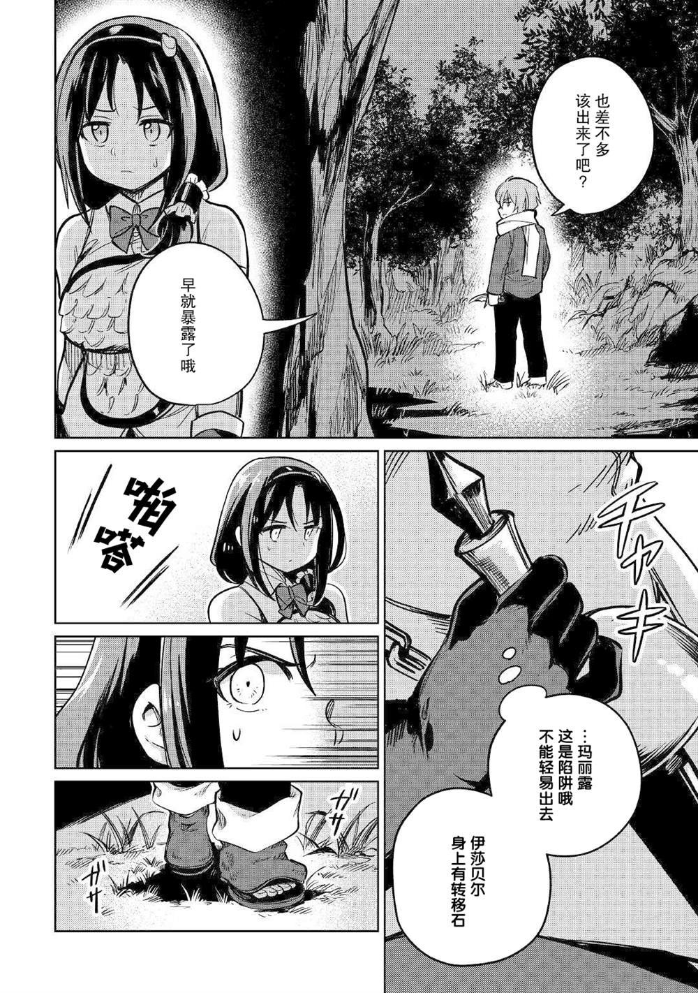 第33话