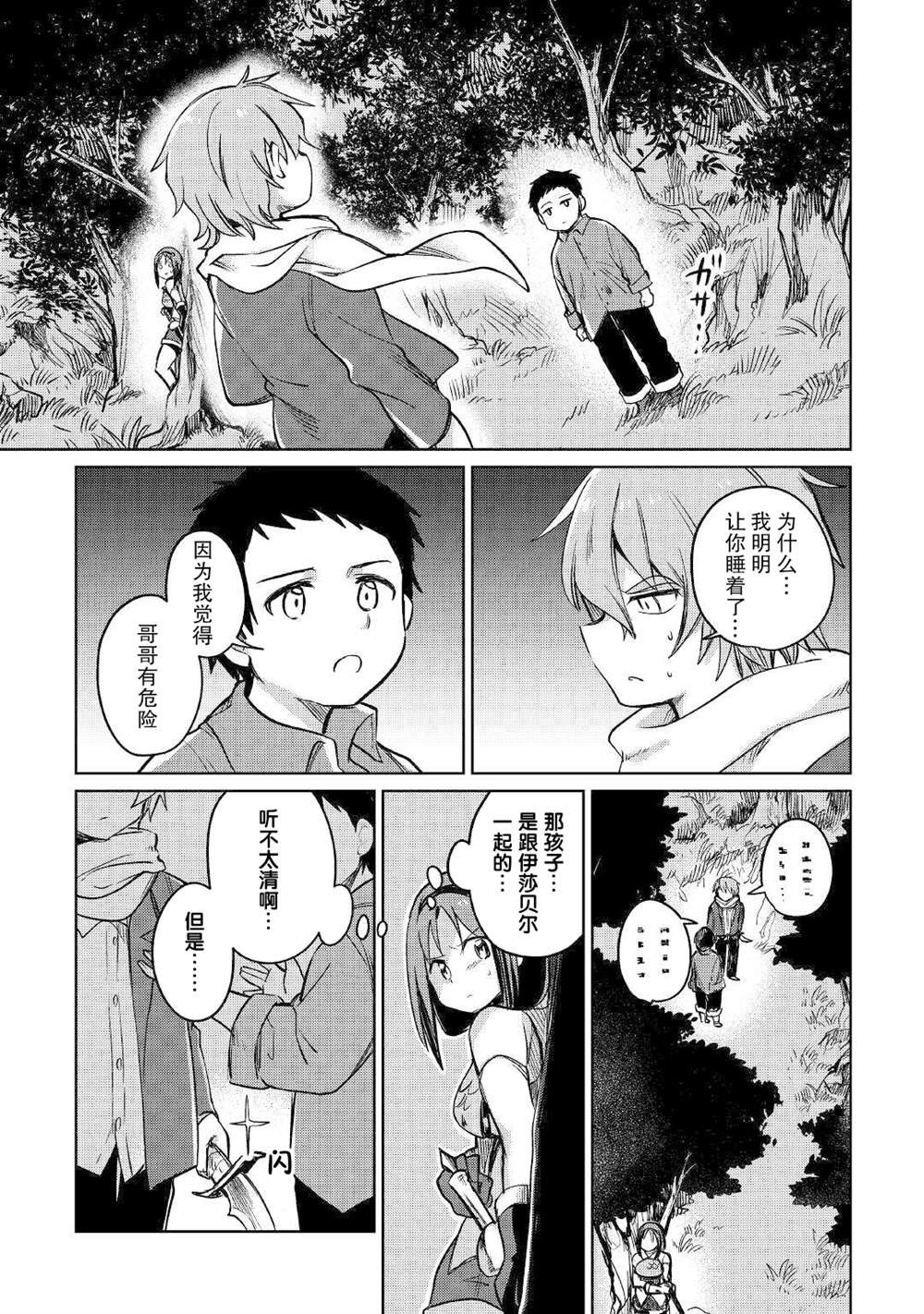 第33话