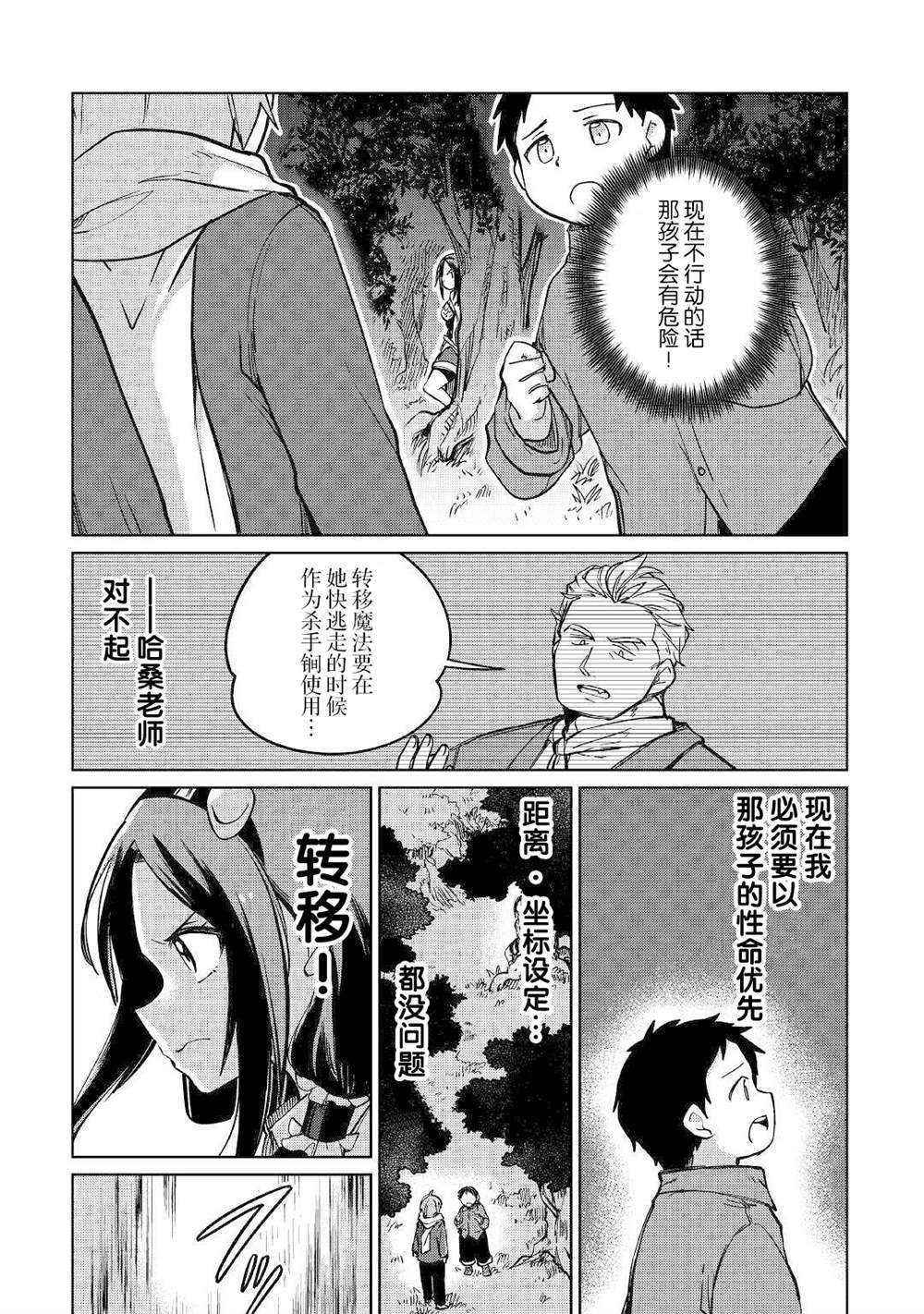 第33话
