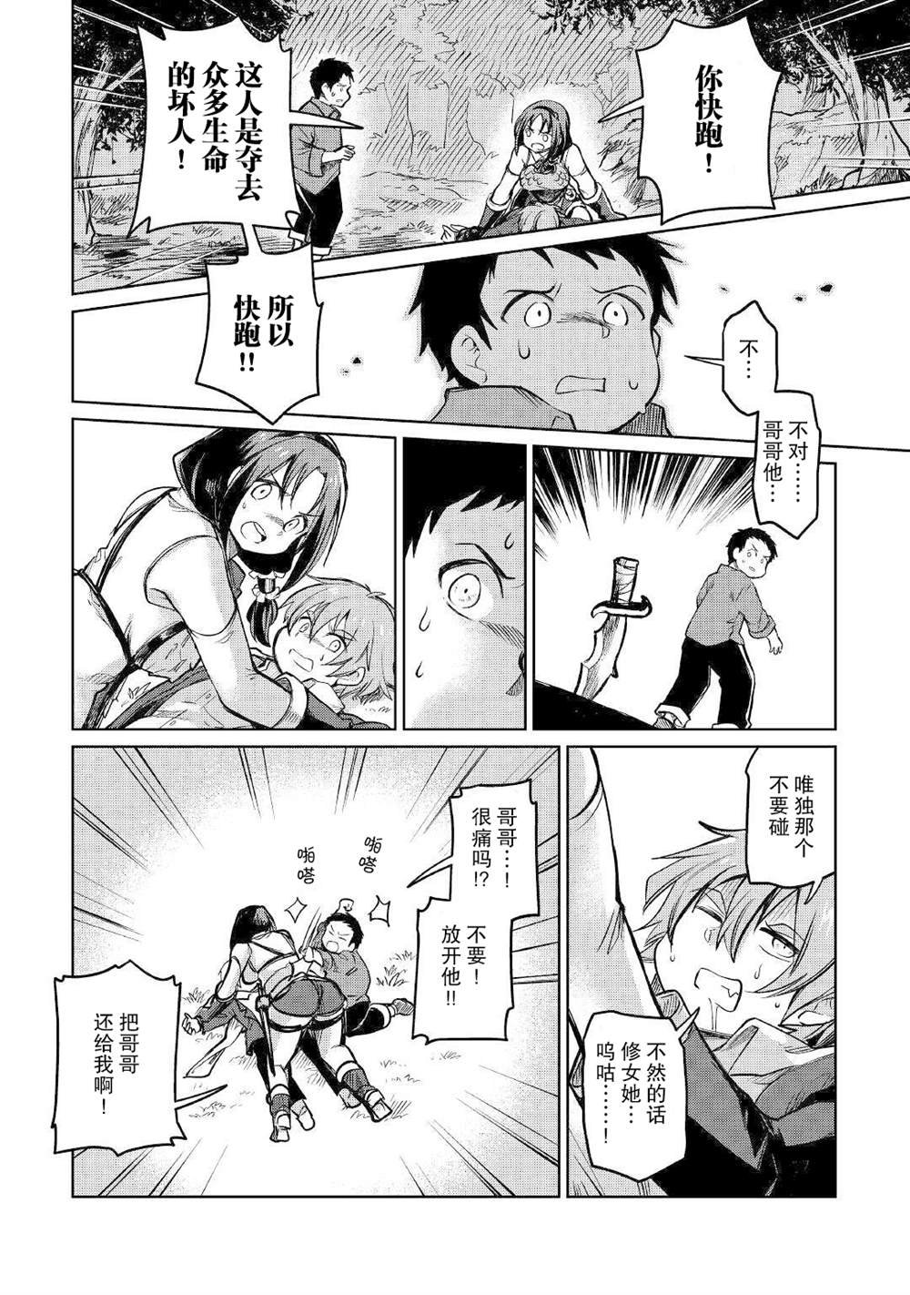 第33话
