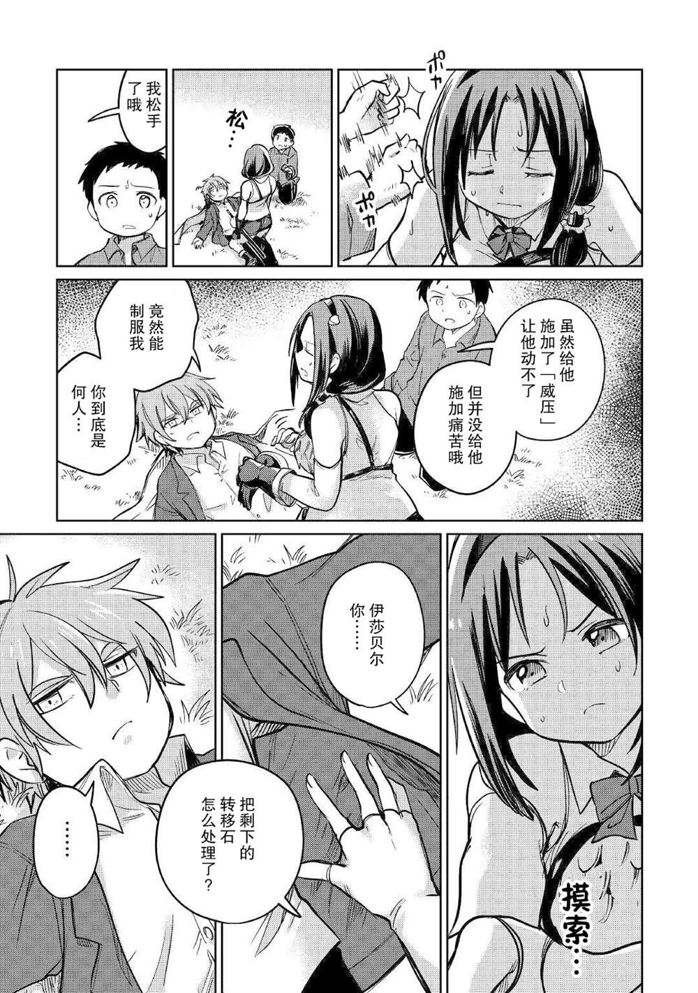 第33话