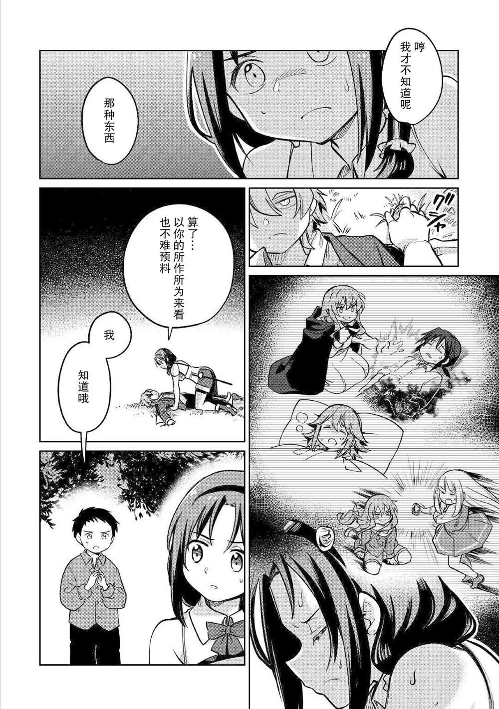 第33话