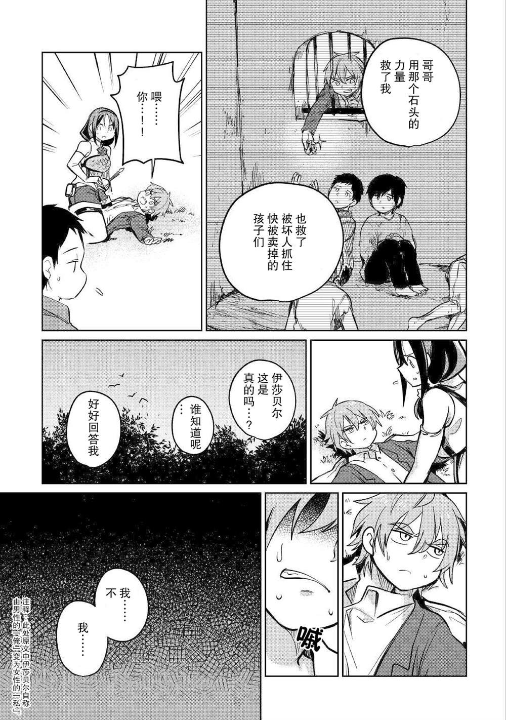 第33话