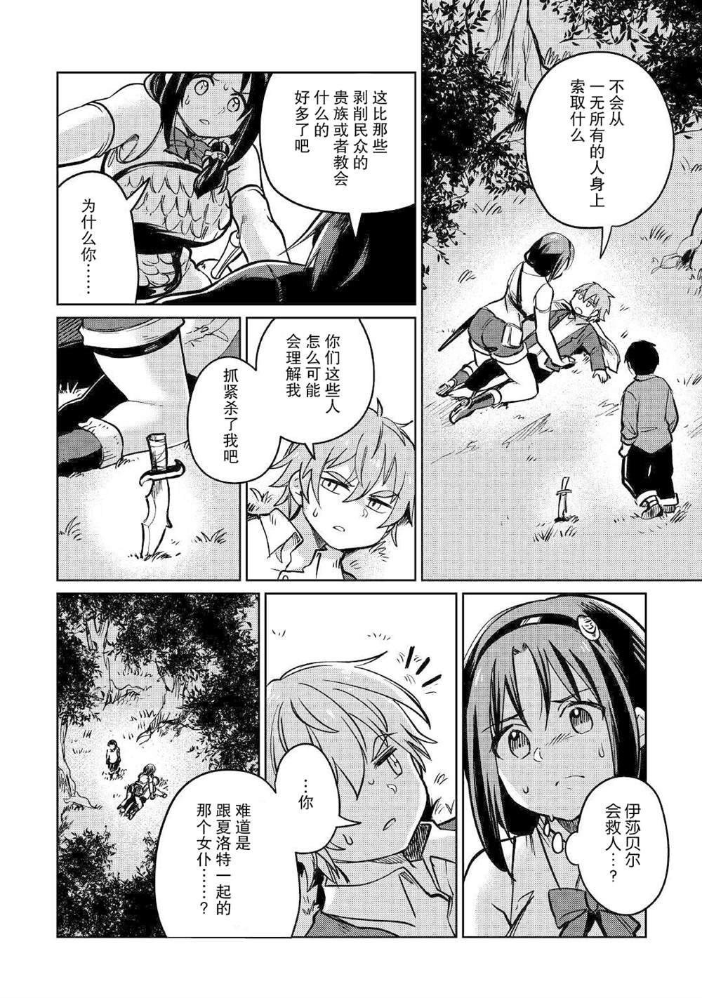 第33话