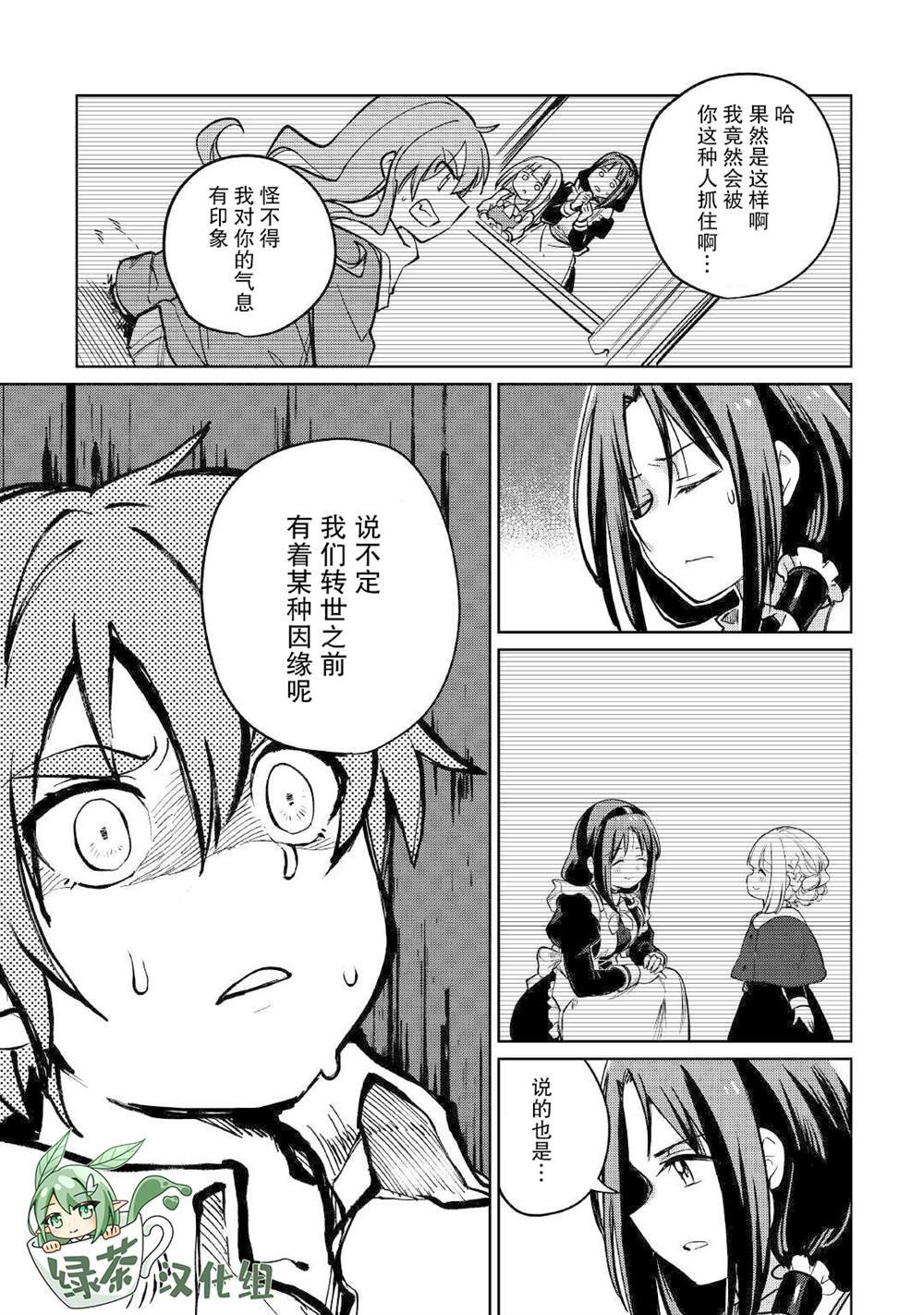 第33话