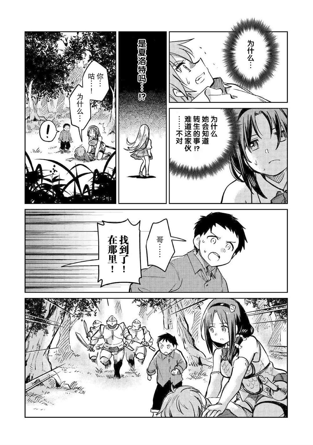 第33话