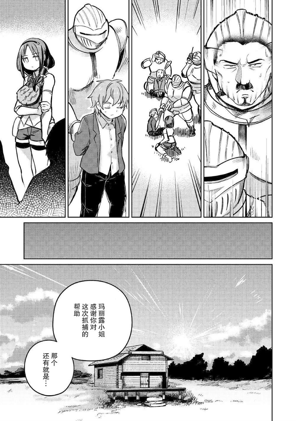 第33话