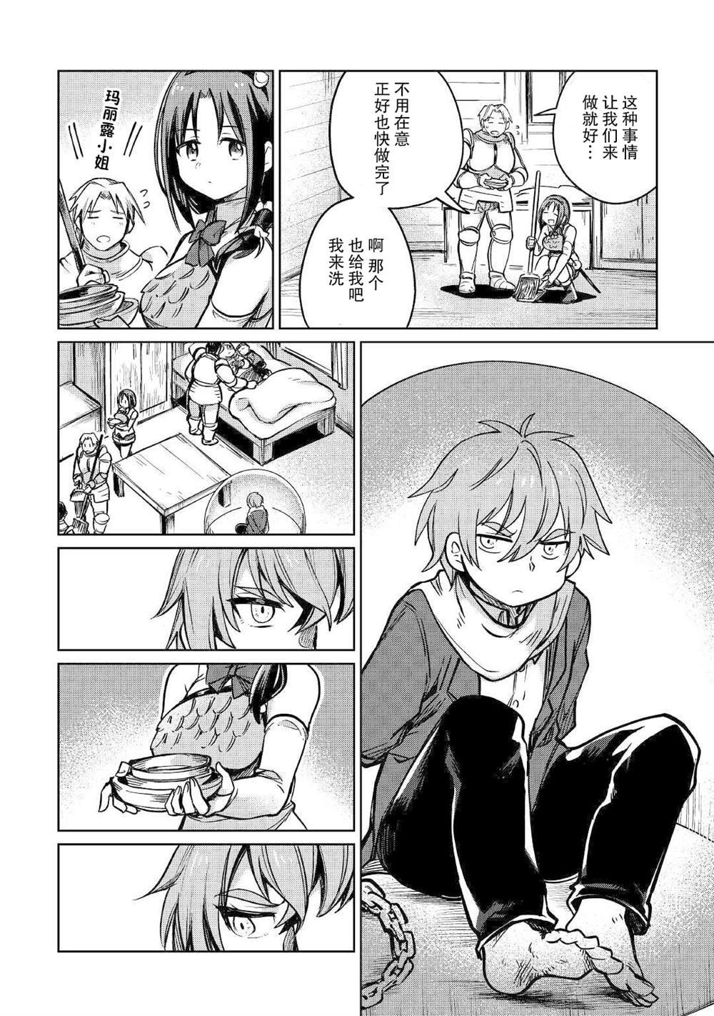 第33话