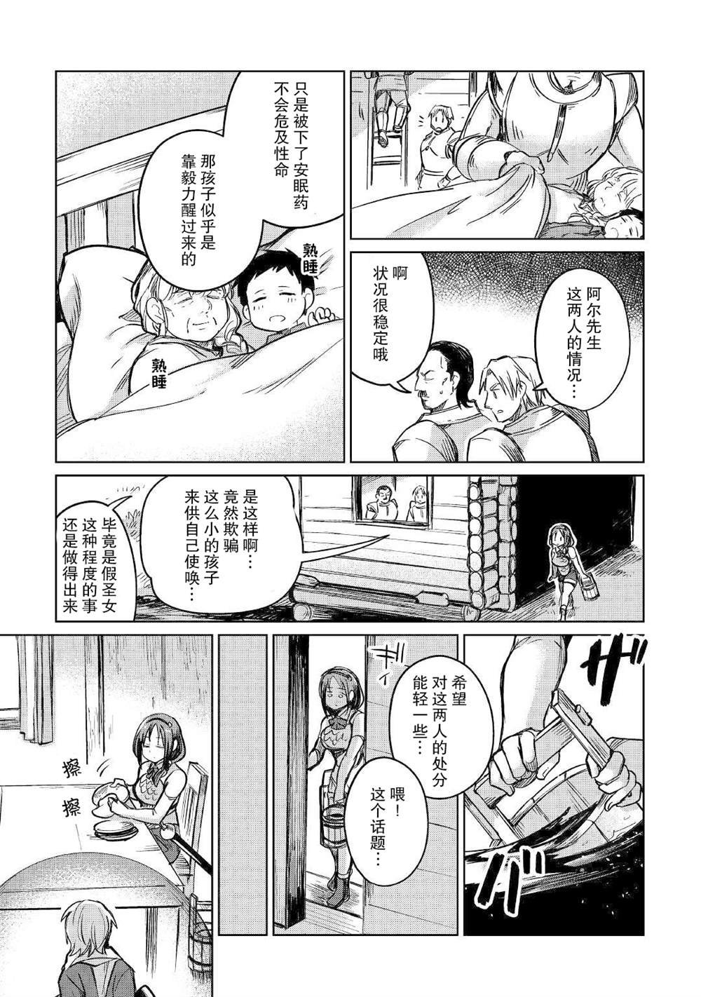 第33话