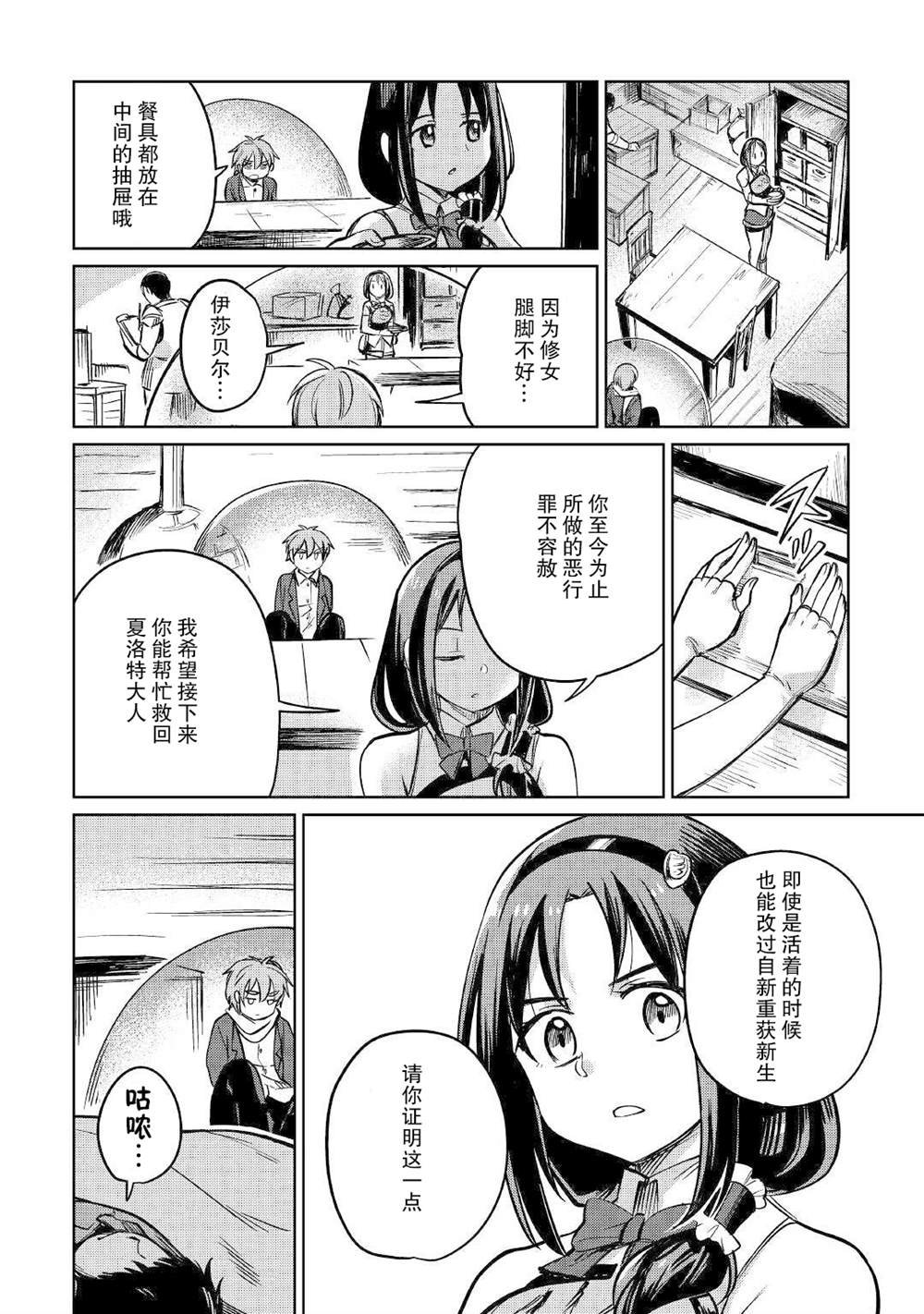 第33话