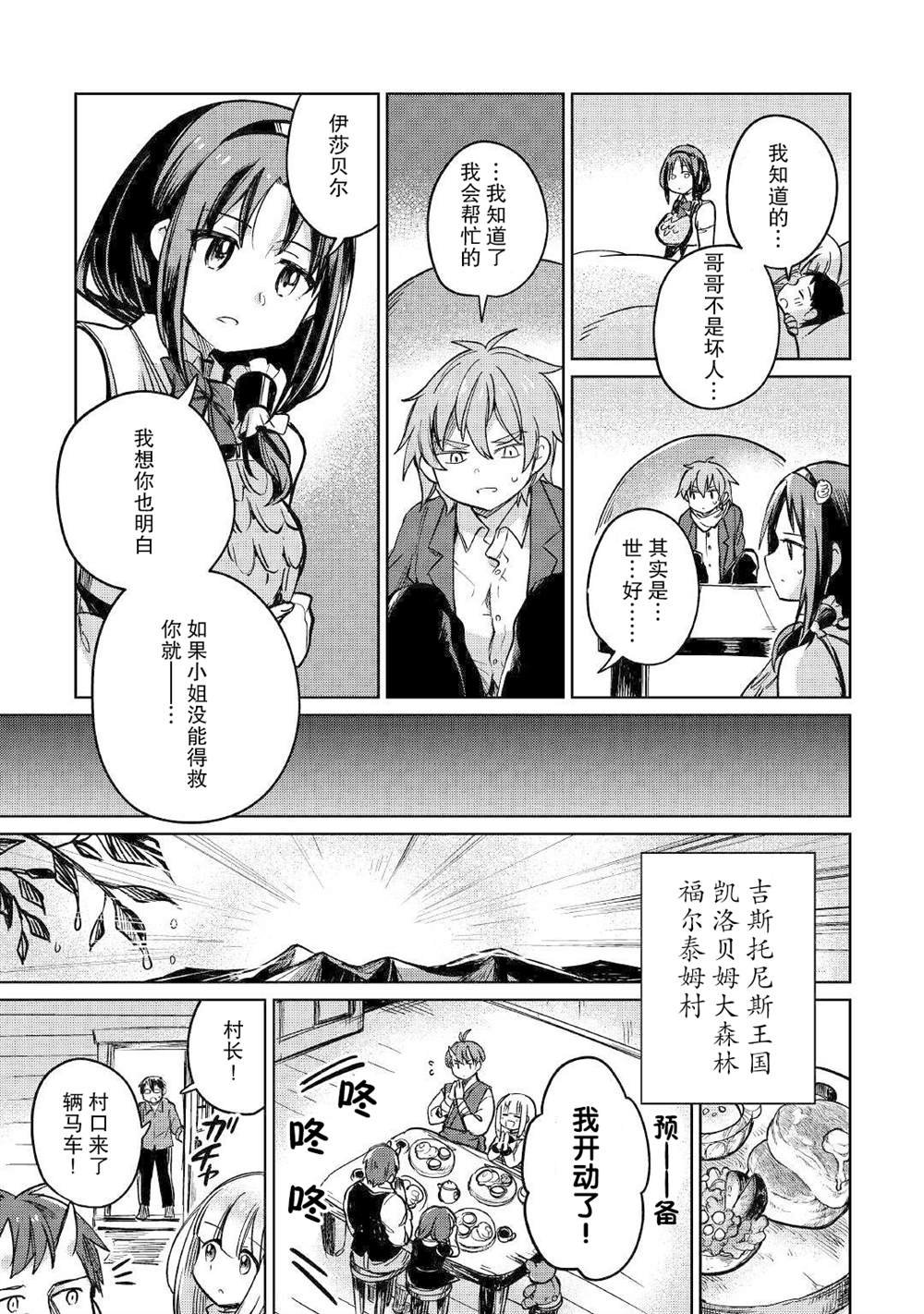 第33话
