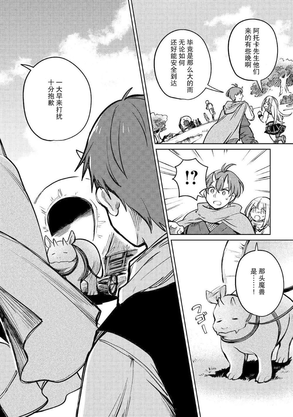 第33话