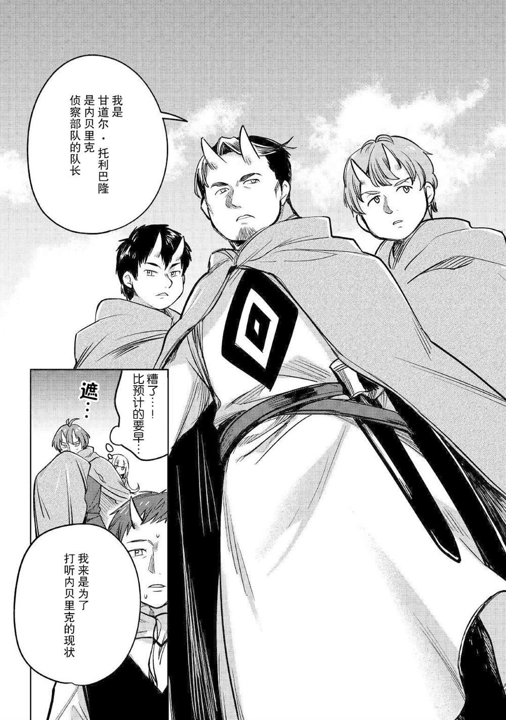 第33话