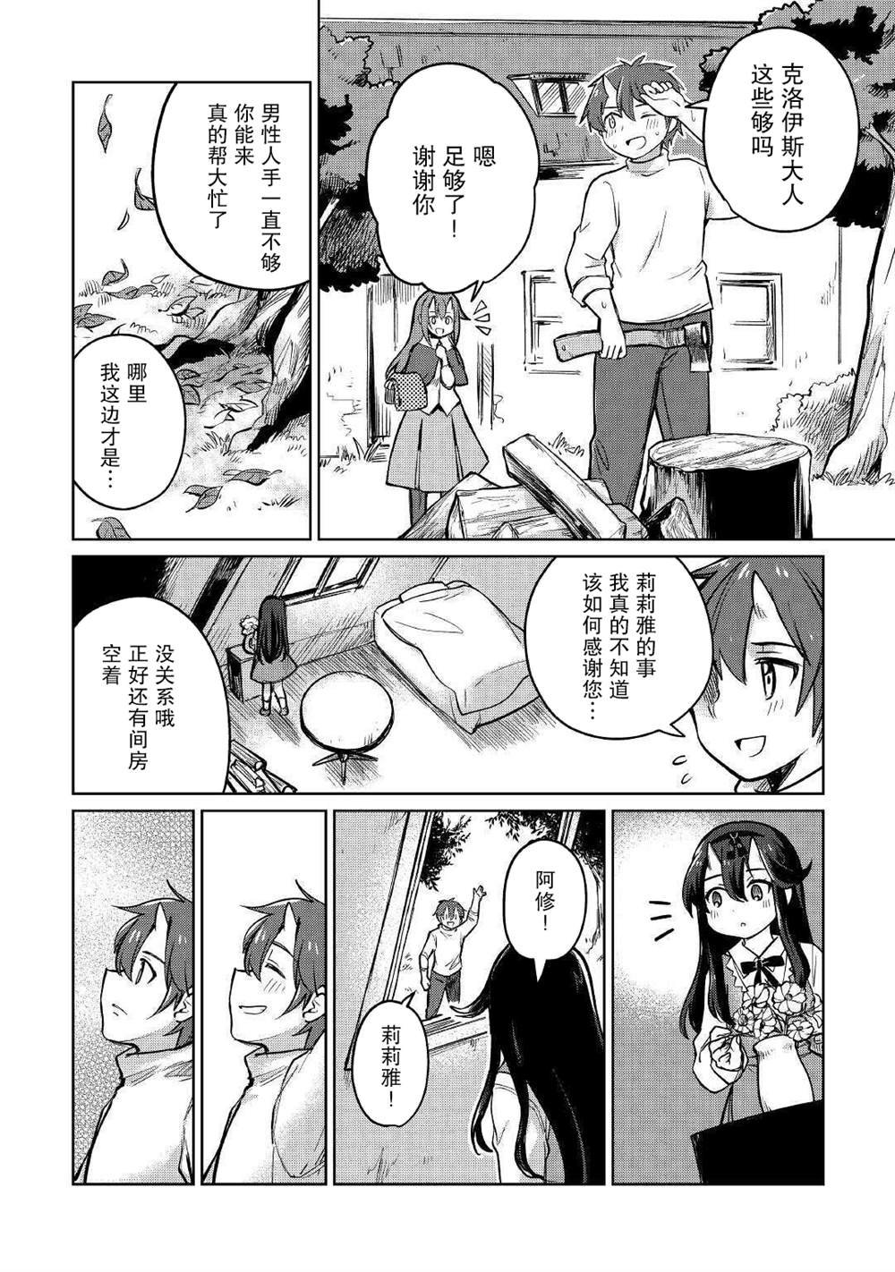 第34话