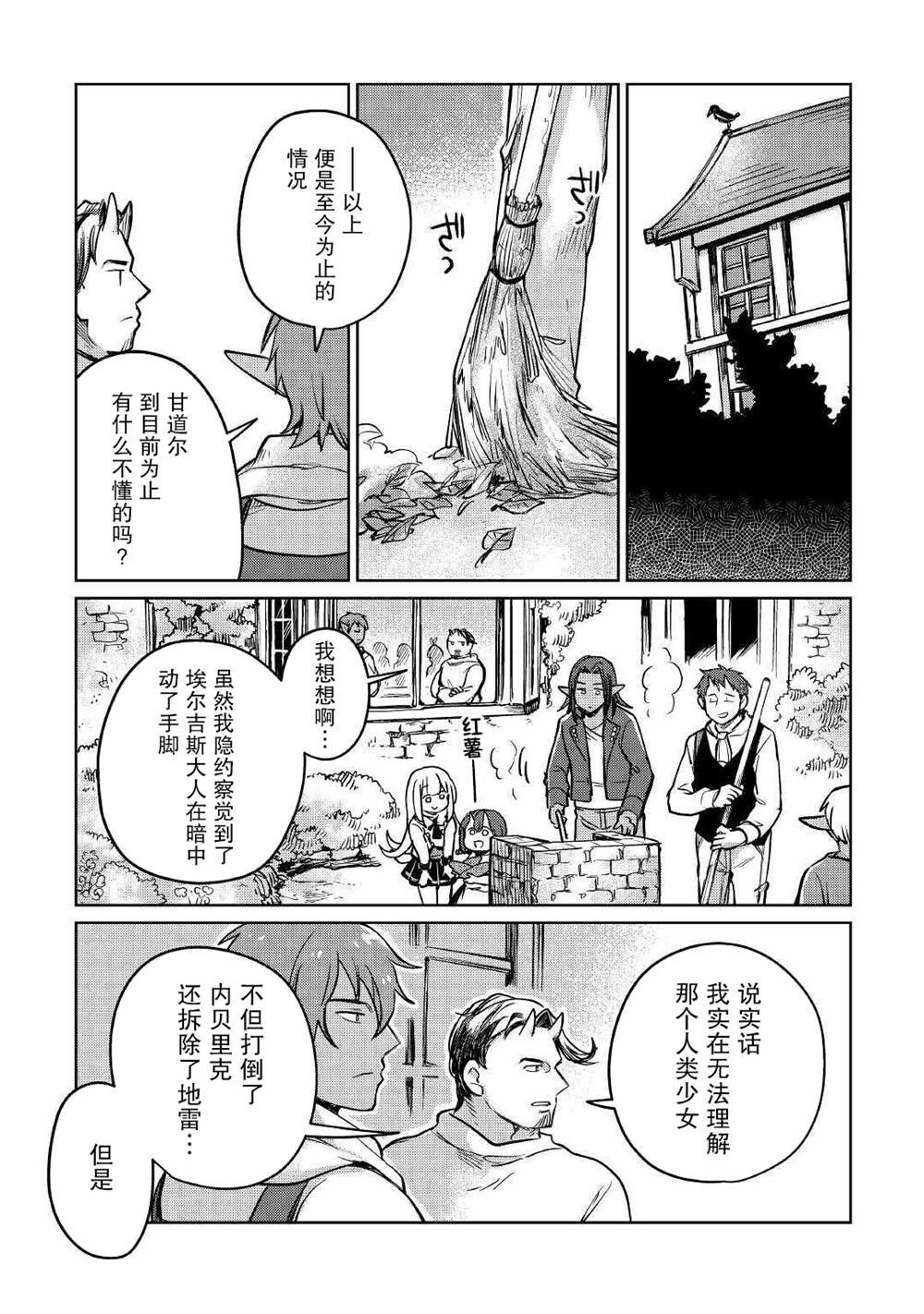 第34话
