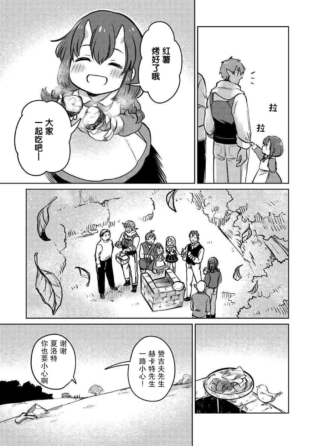 第34话