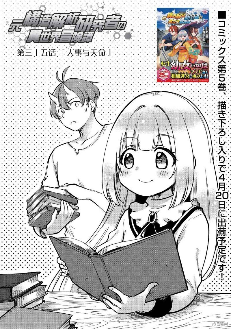 第35话