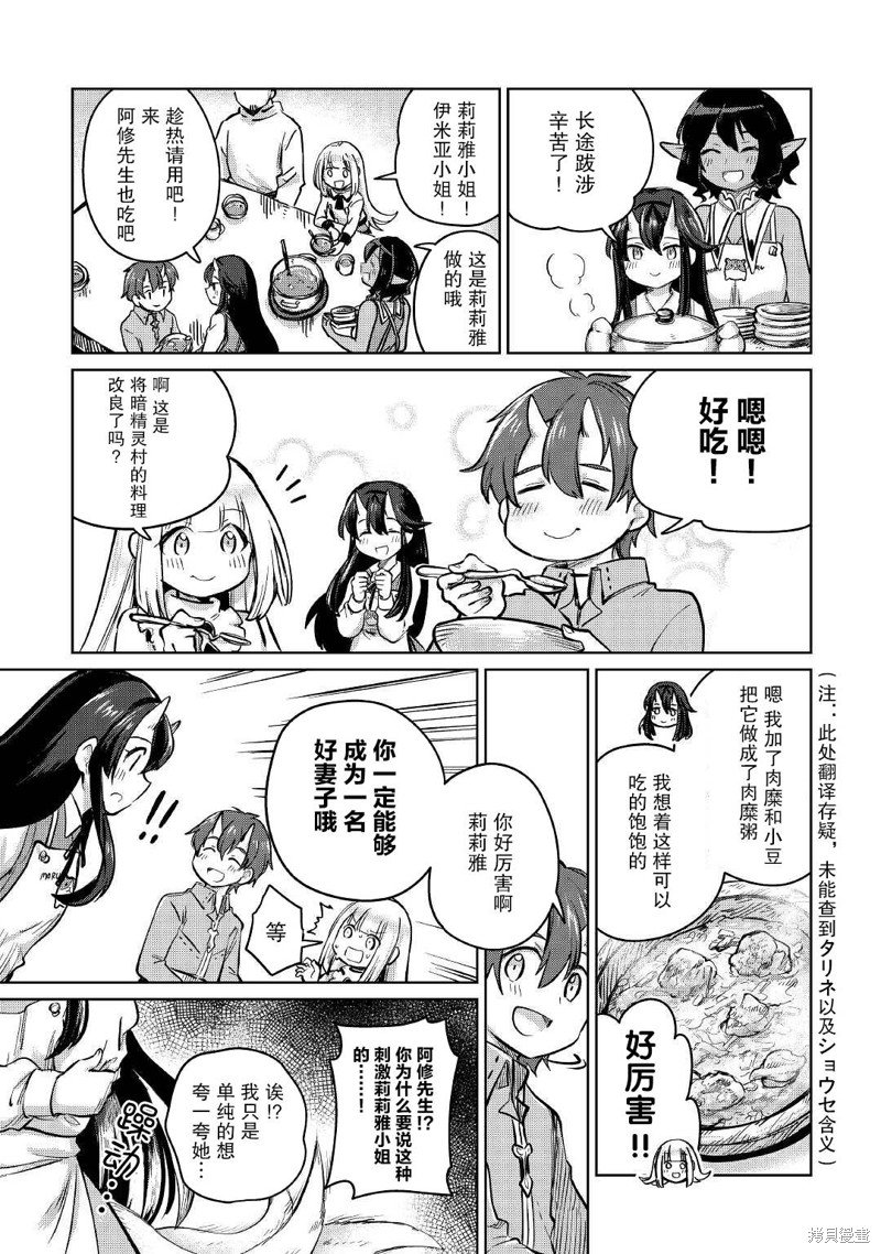 第35话