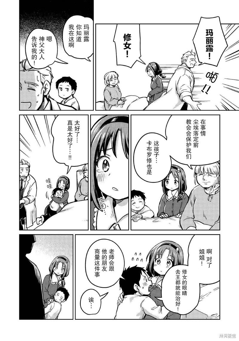 第35话
