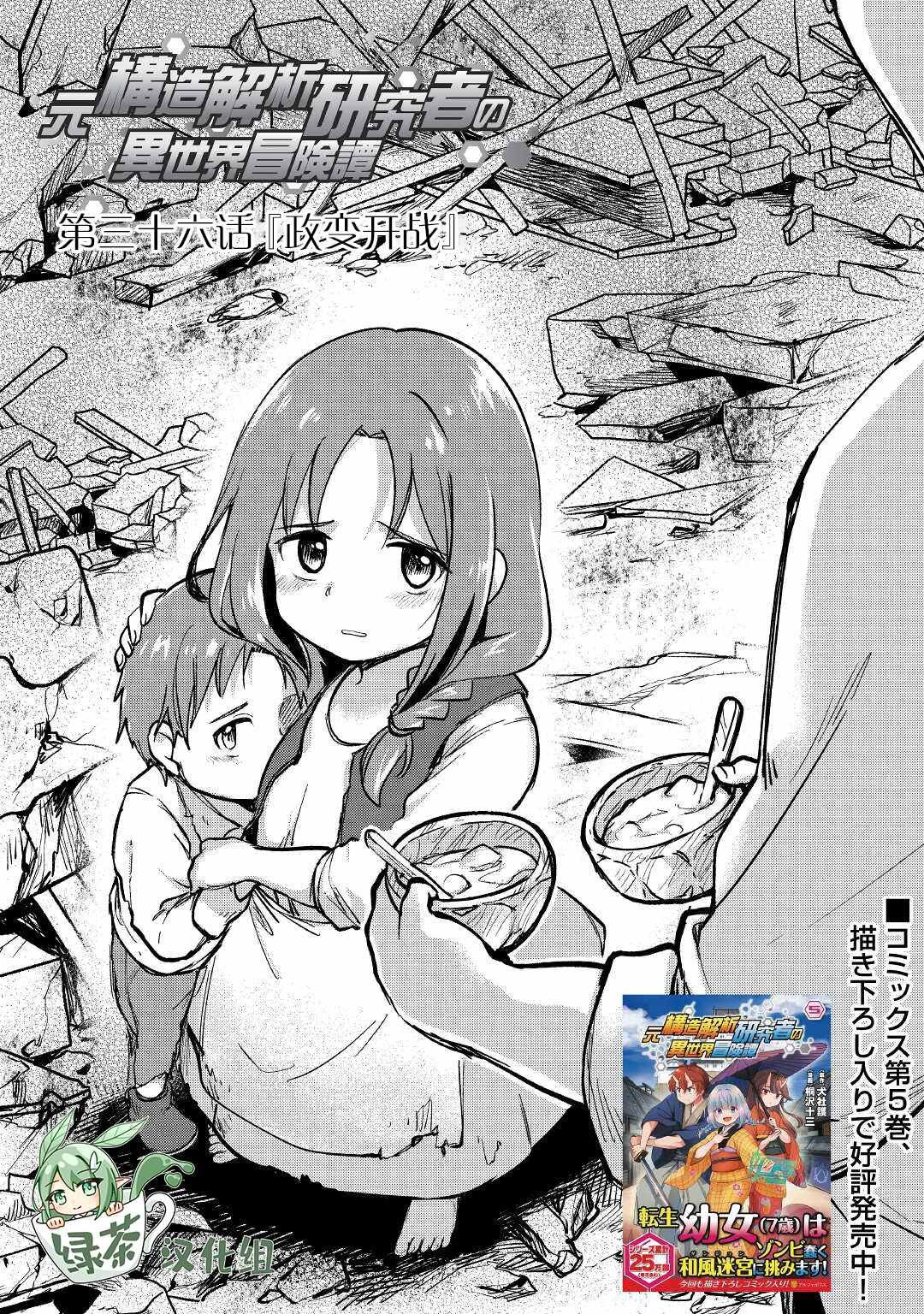 第36话
