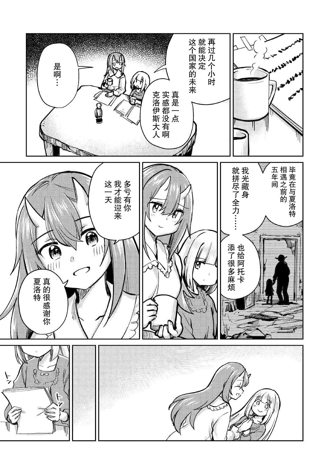 第36话