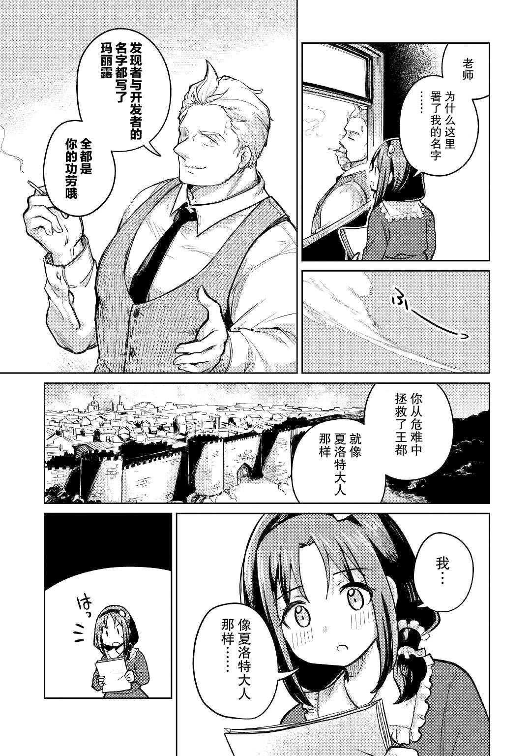 第36话
