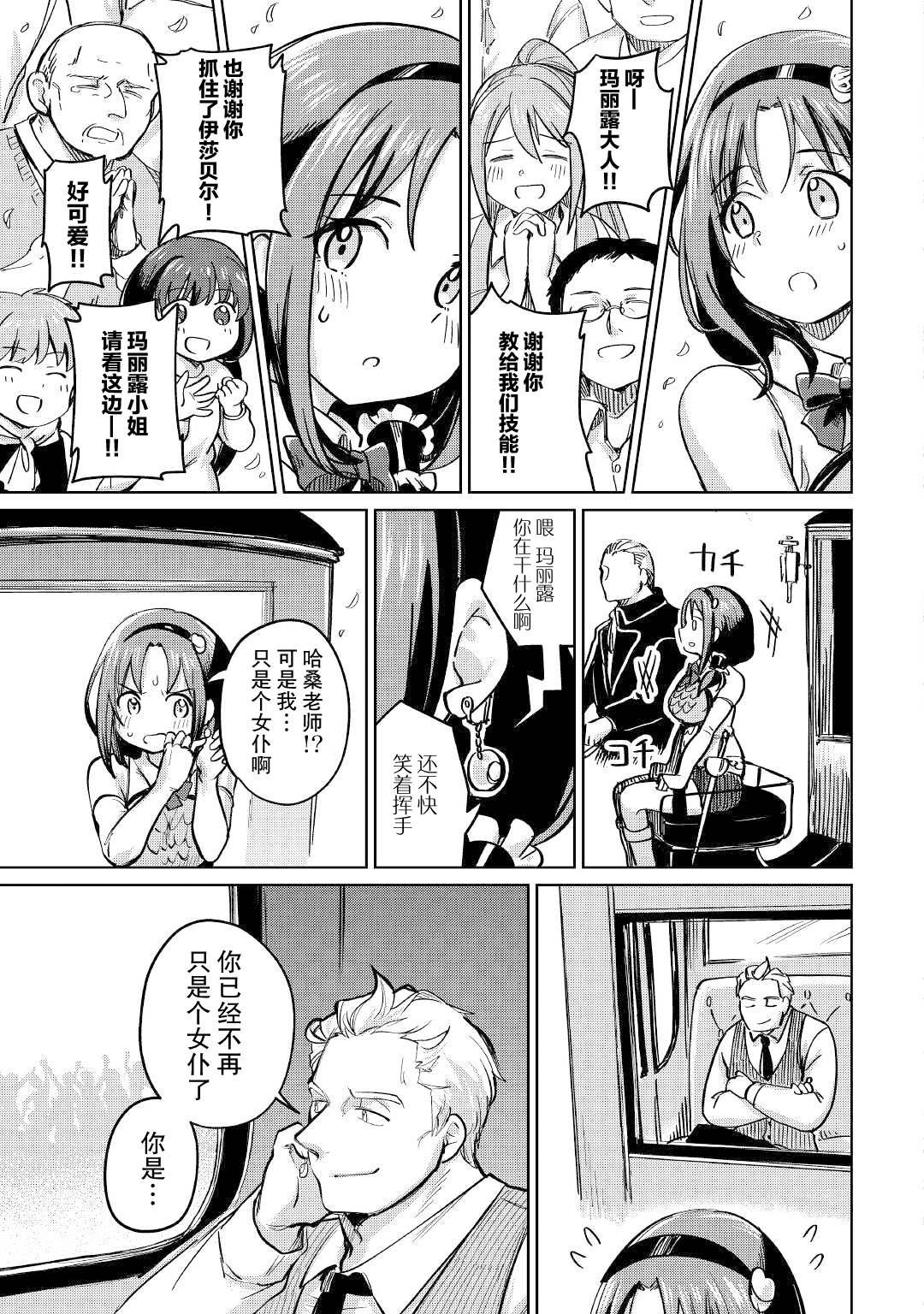 第36话