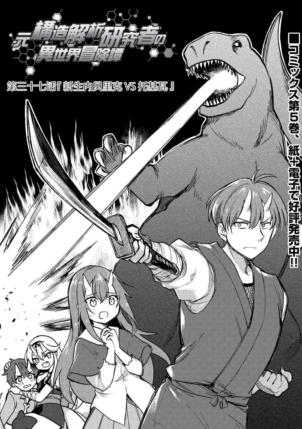 第37话