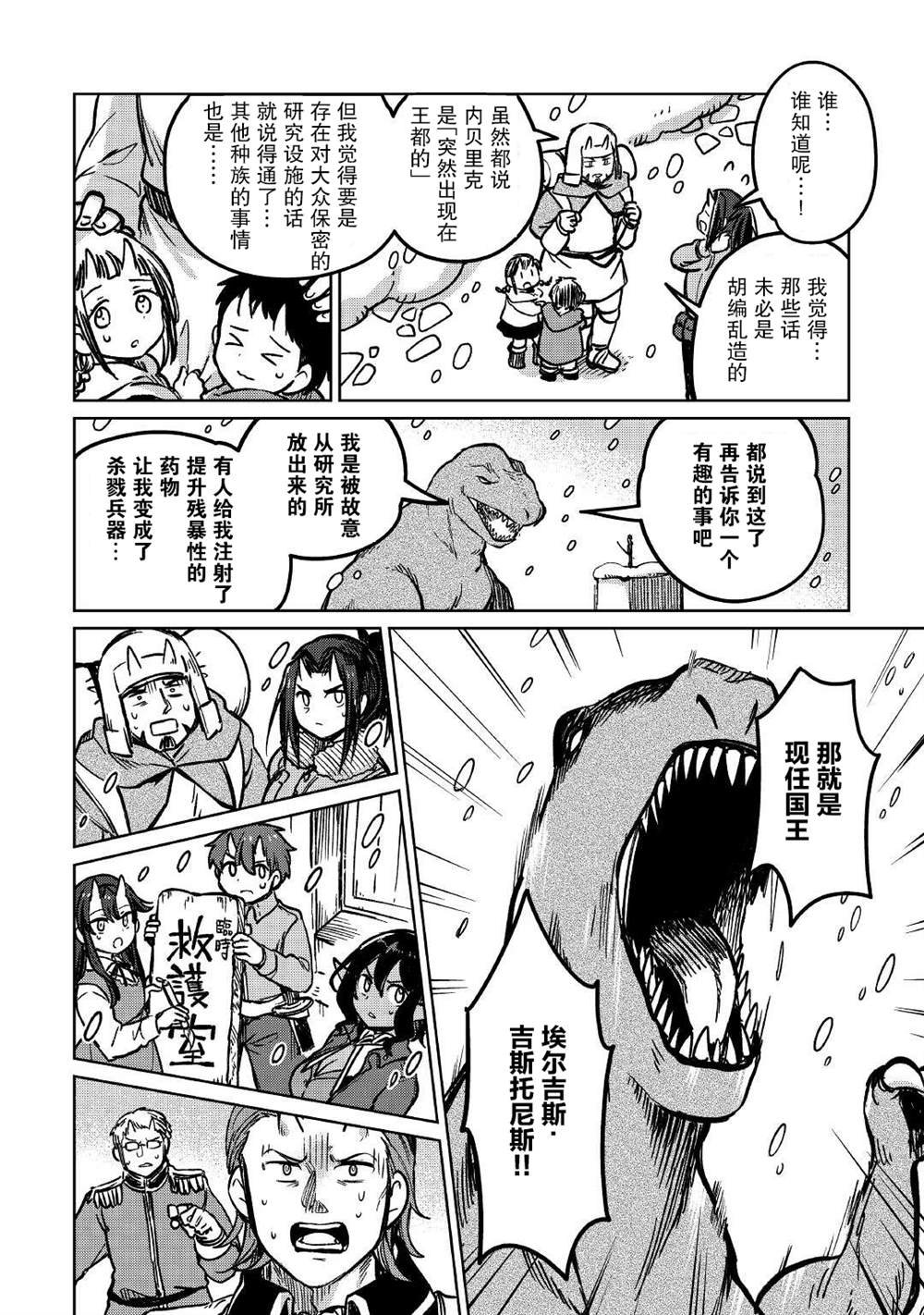 第37话