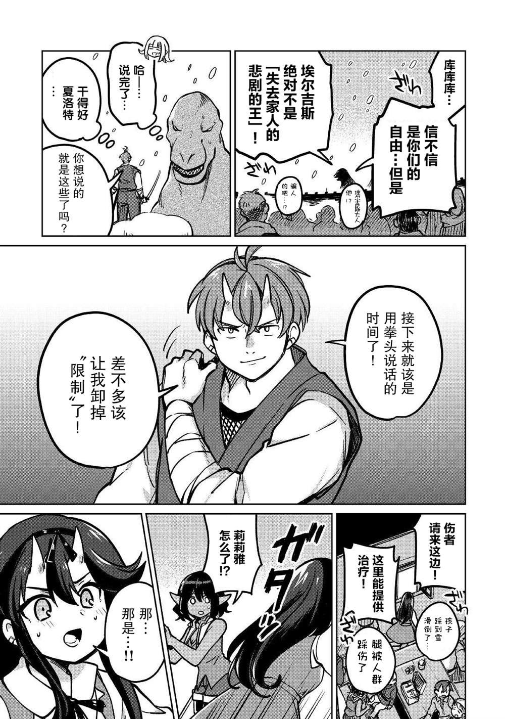 第37话