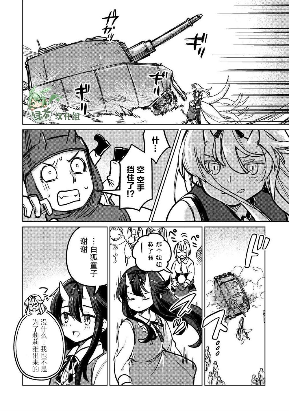 第37话
