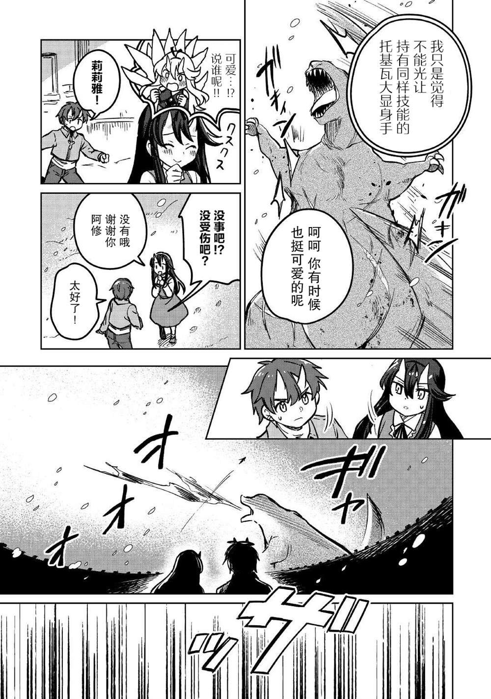 第37话