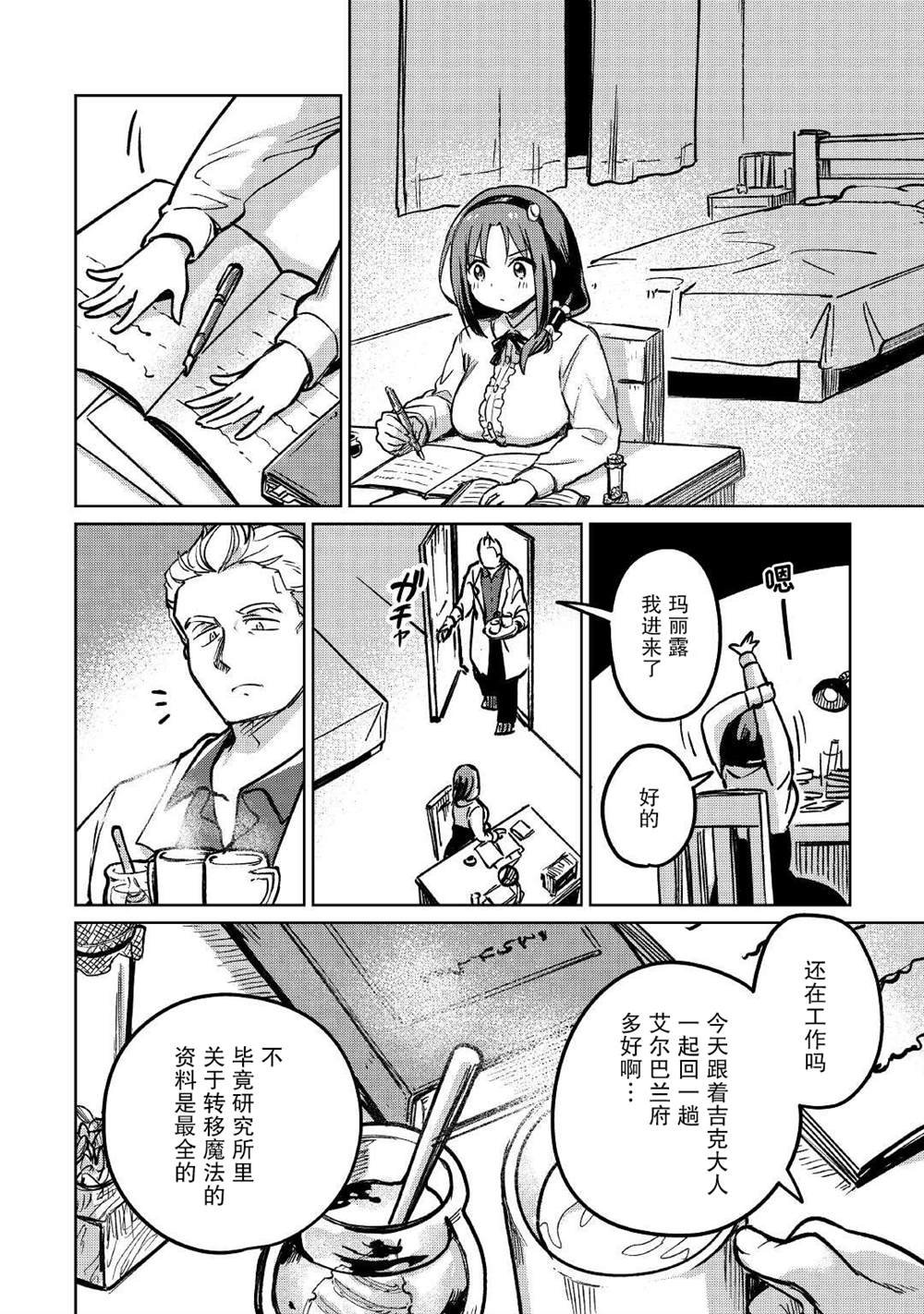 第37话