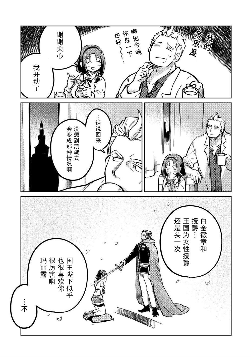 第37话