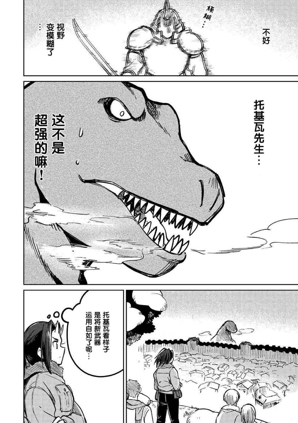 第37话