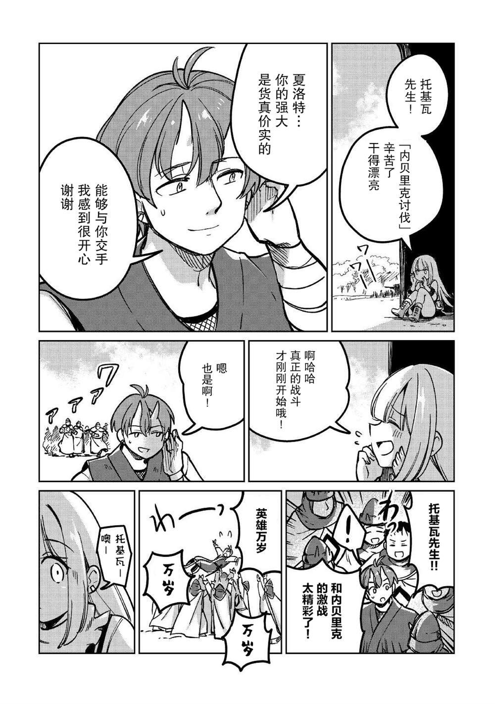 第37话