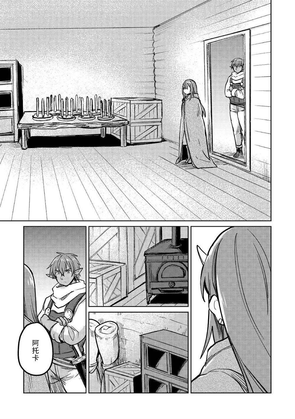 第37话