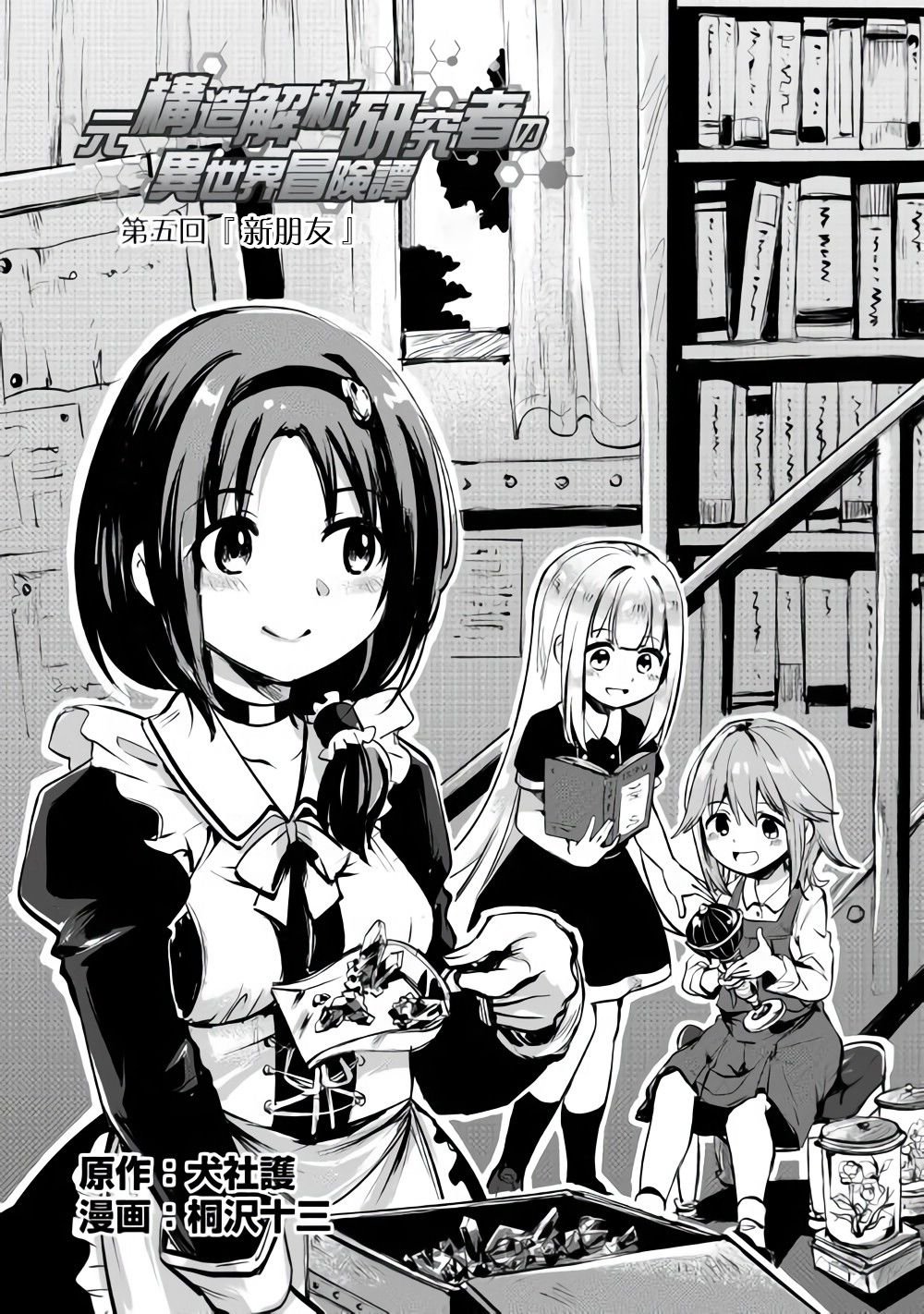 第5话