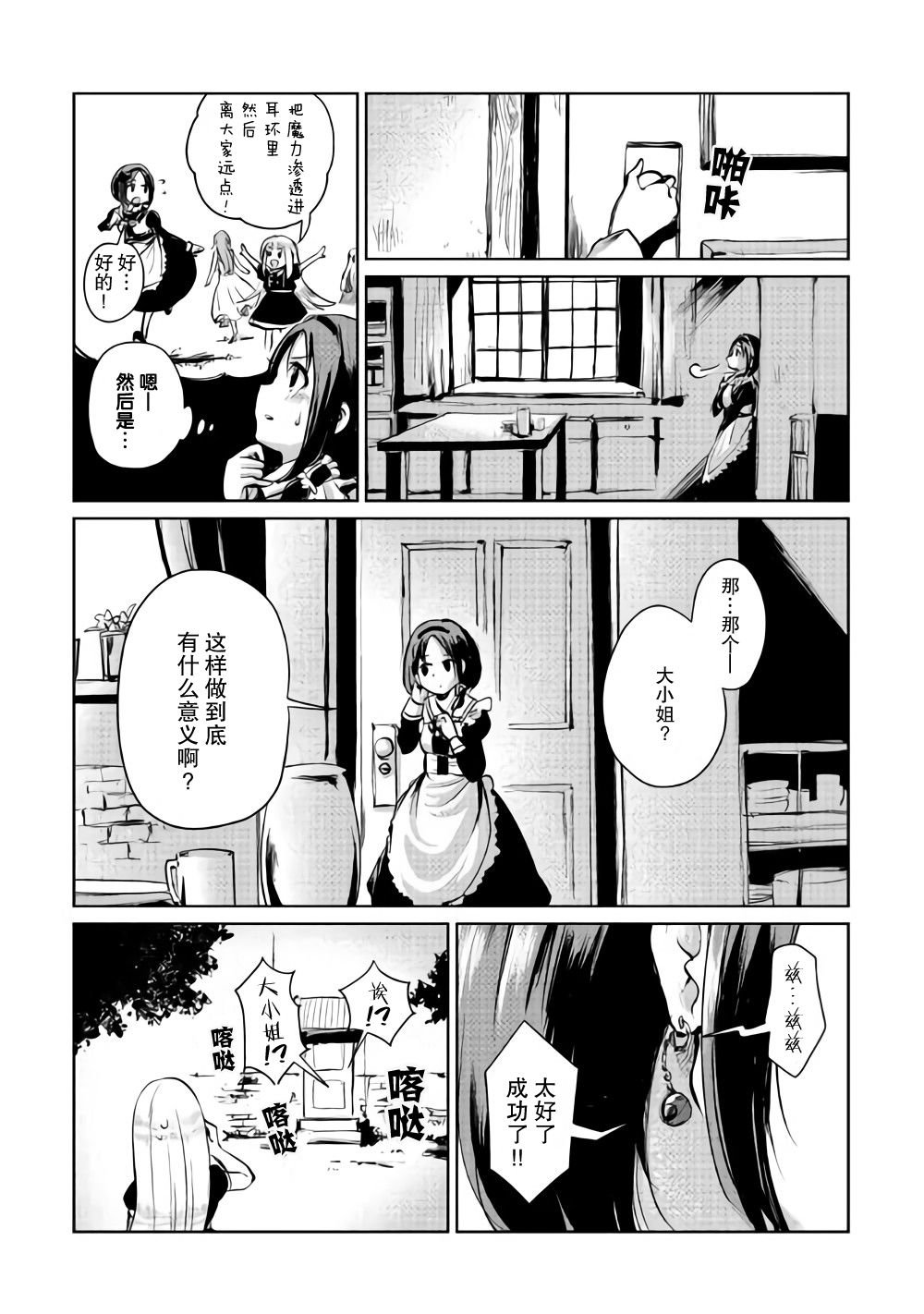 第5话